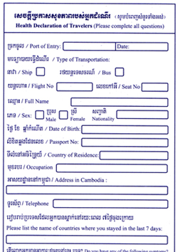 Cambodia visa application form